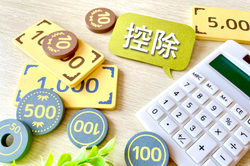 マウスピース矯正の費用負担を少しでも抑えるために医療費控除を計算するイメージ