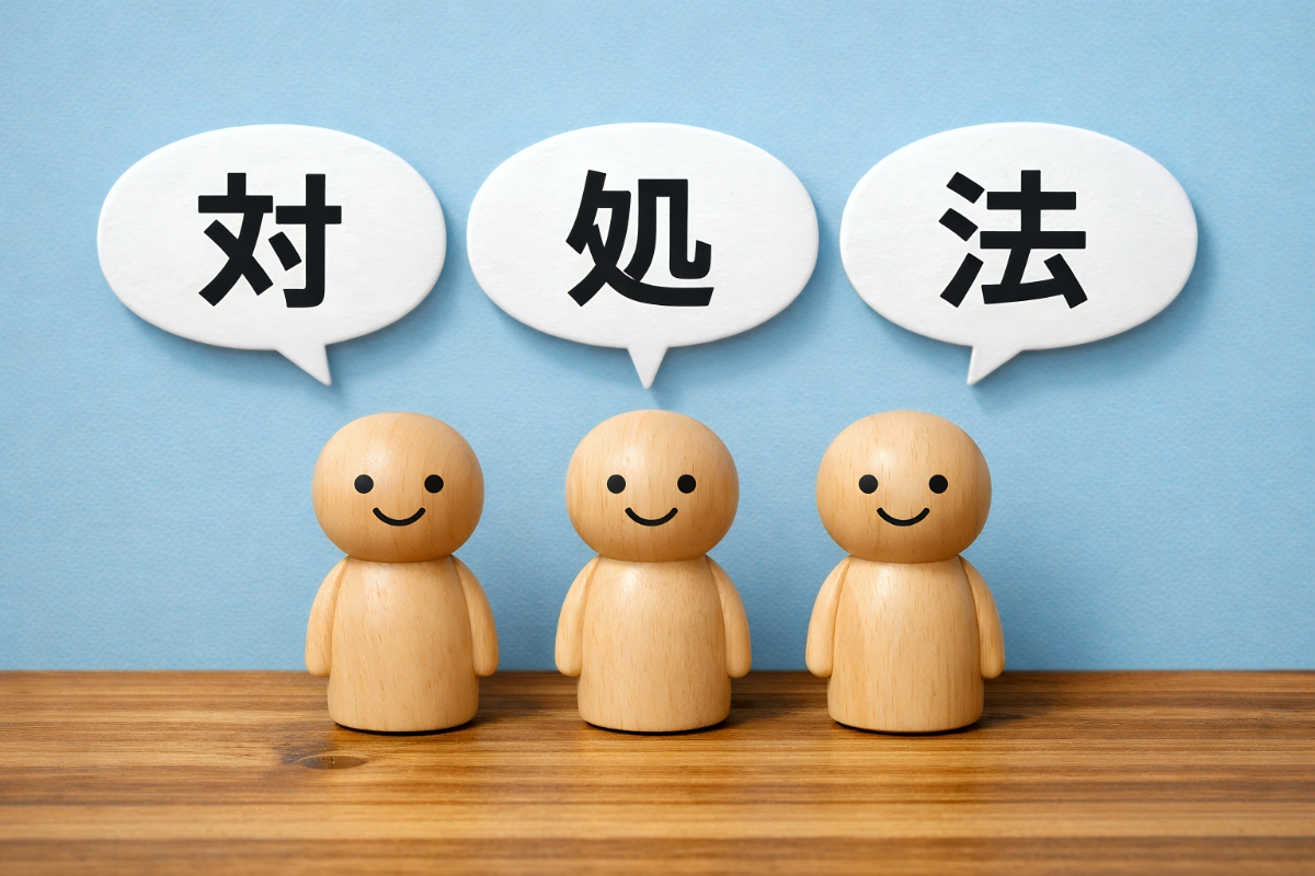 歯ぎしりの対処法